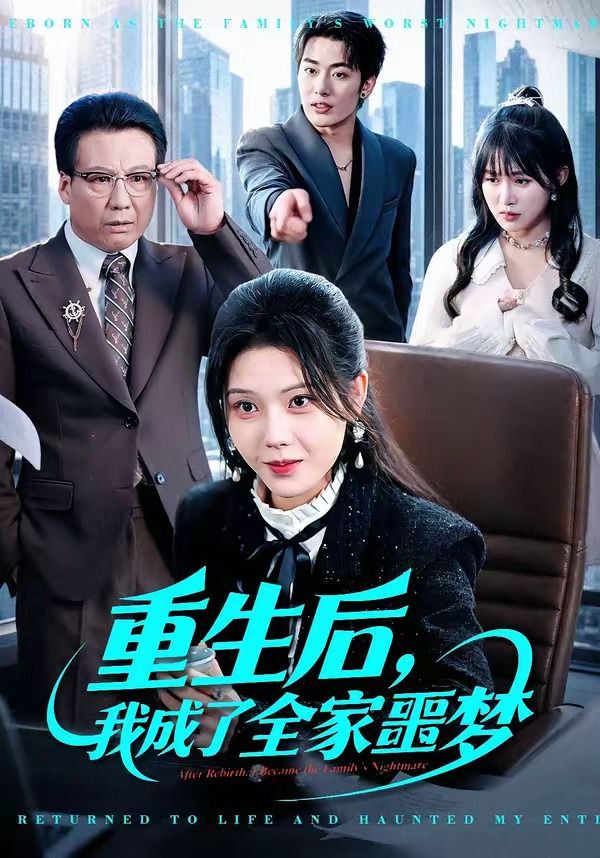 爸爸当家