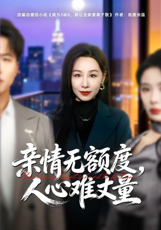 十年之约