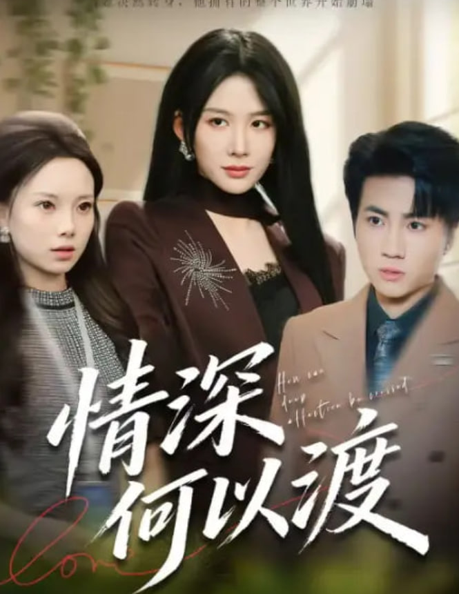 繁花