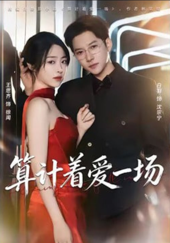 美丽中国