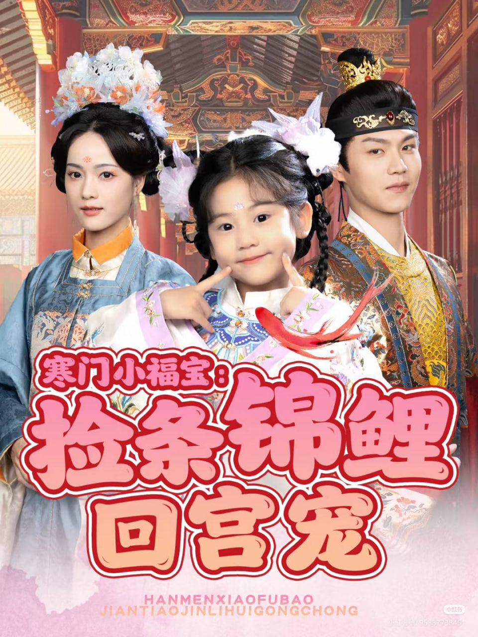 新神榜